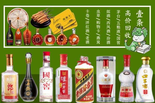 郴州宜章县回收名酒哪家好