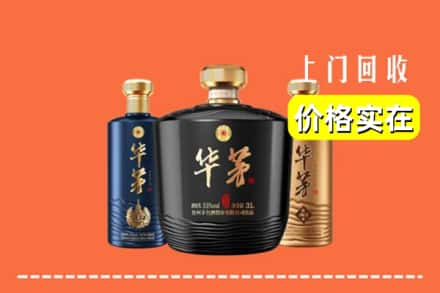 郴州宜章县回收华茅酒